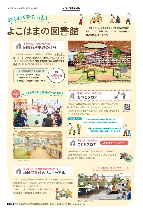 4面の紙面イメージ