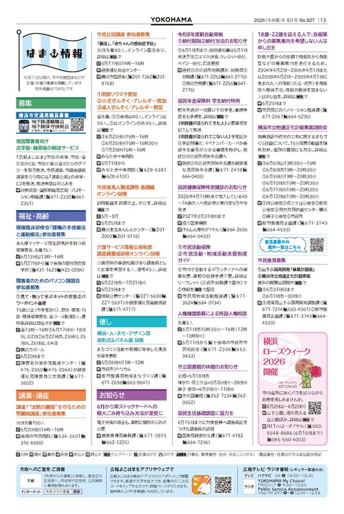 13面の紙面イメージ