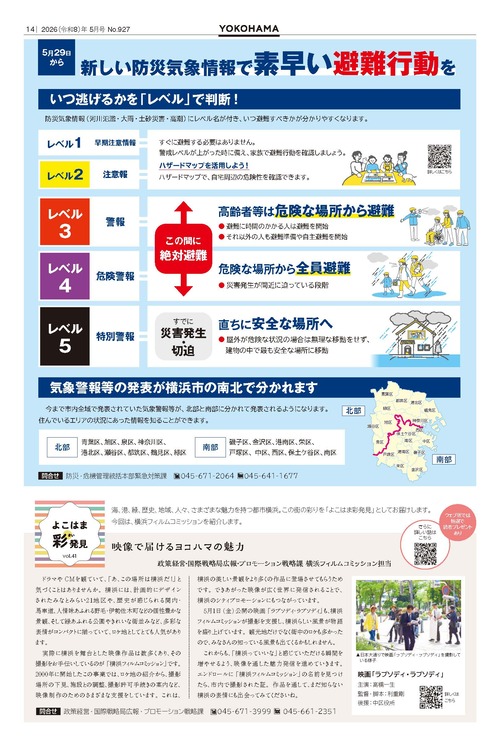 14面の紙面イメージ
