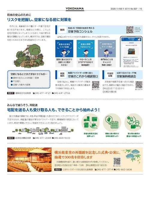 15面の紙面イメージ