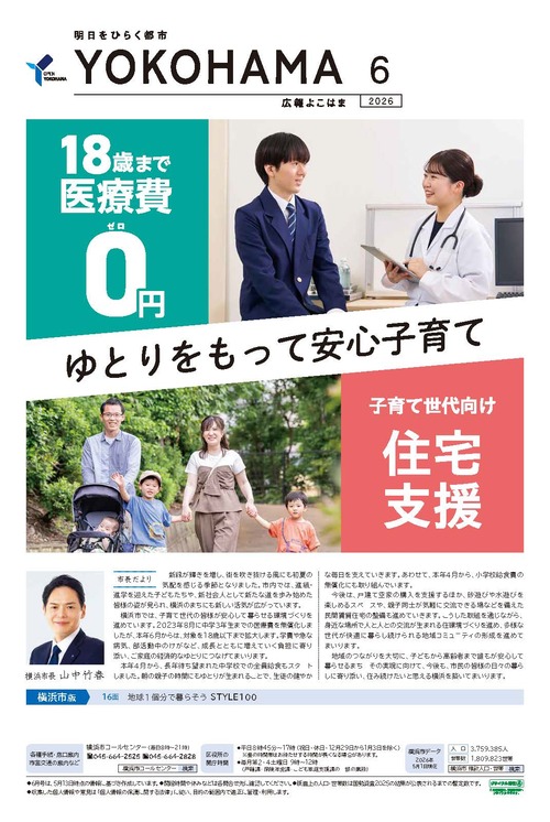 1面の紙面イメージ