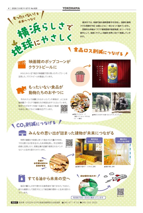 4面の紙面イメージ