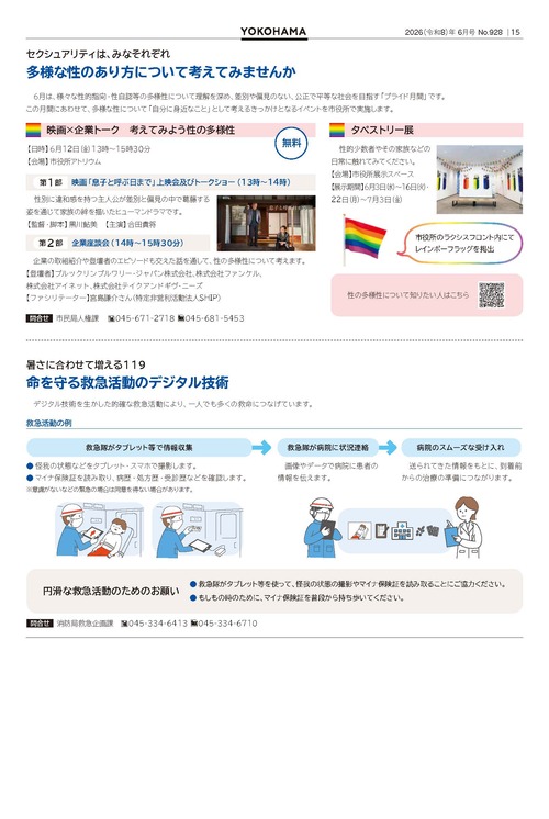 15面の紙面イメージ