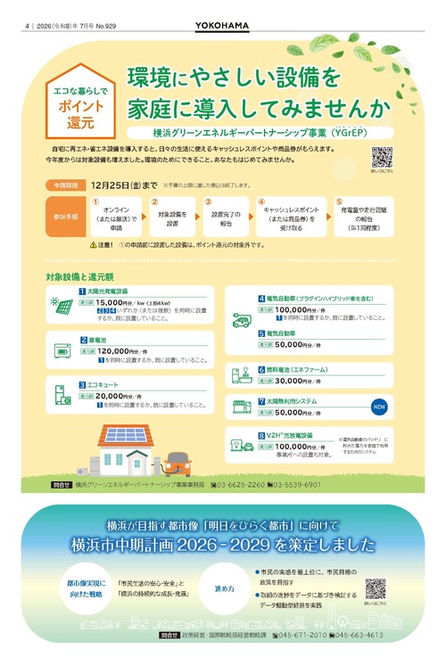 4面の紙面イメージ