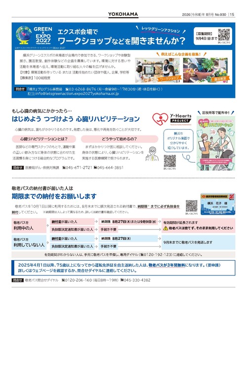 15面の紙面イメージ