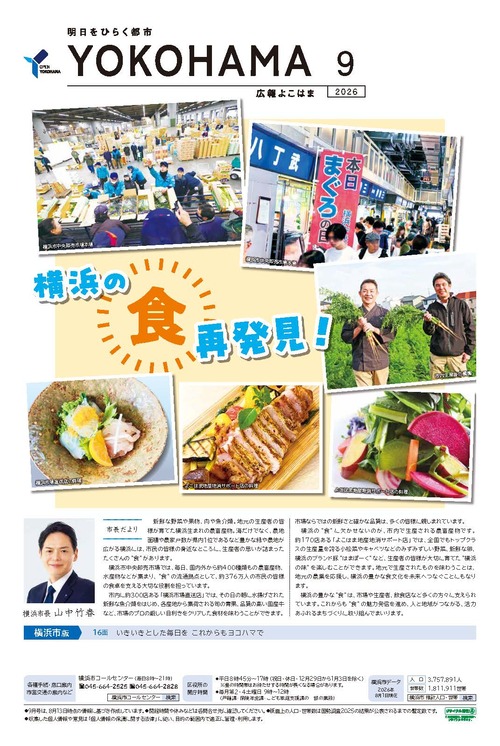 1面の紙面イメージ
