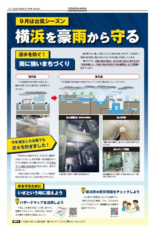 4面の紙面イメージ