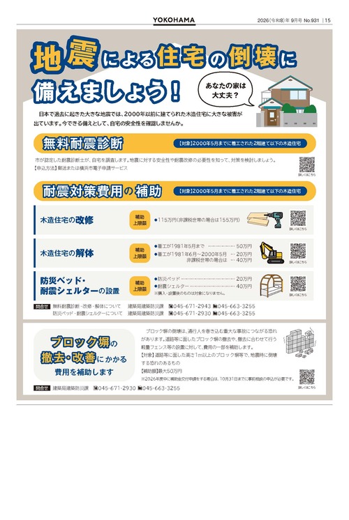 15面の紙面イメージ