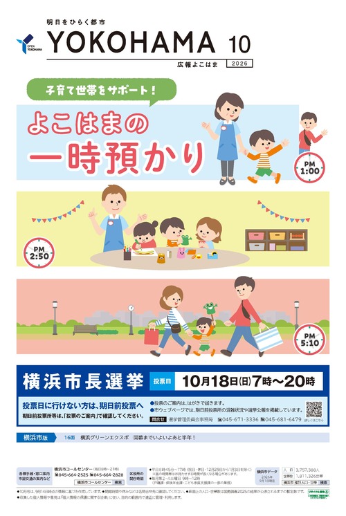 1面の紙面イメージ