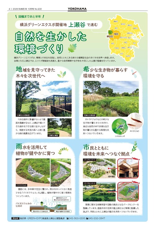 4面の紙面イメージ