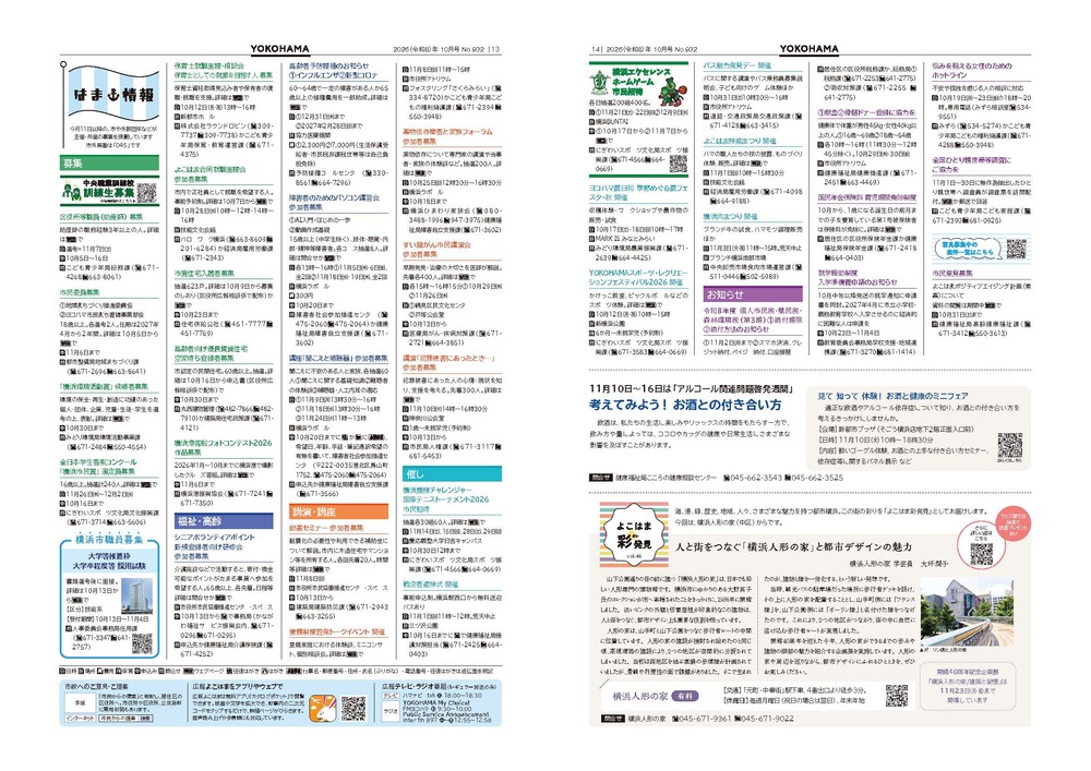 13～14面の紙面イメージ