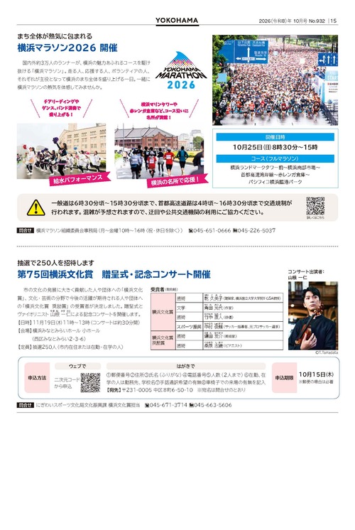 15面の紙面イメージ