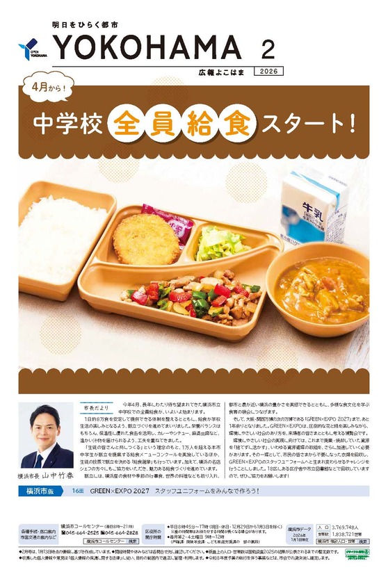 2026年2月号