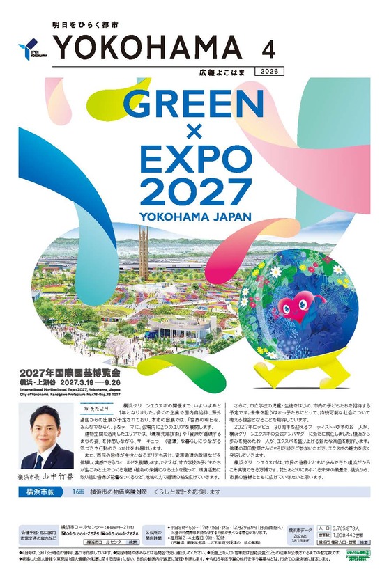 2026年4月号