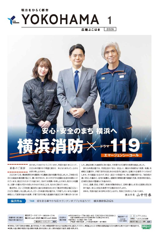 2026年1月号