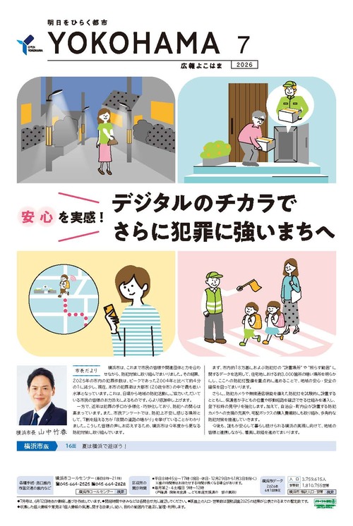 2026年7月号