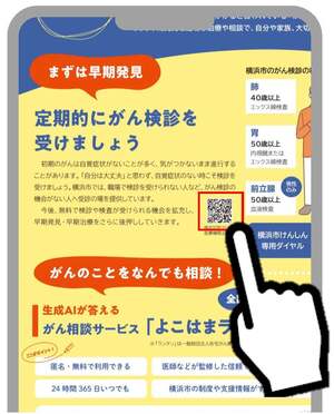 二次元コードからリンクへ