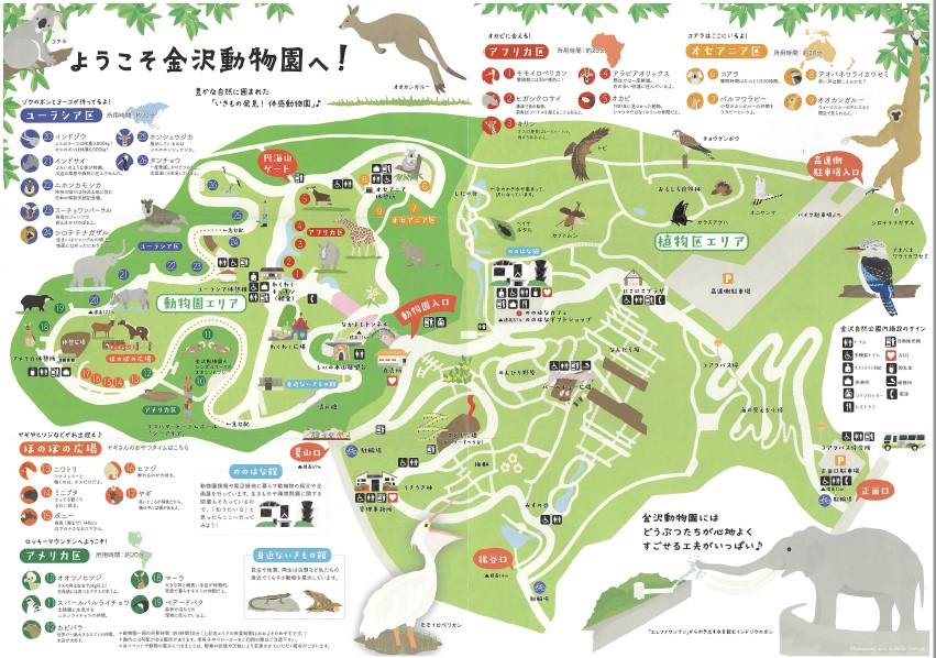 金沢動物園マップ