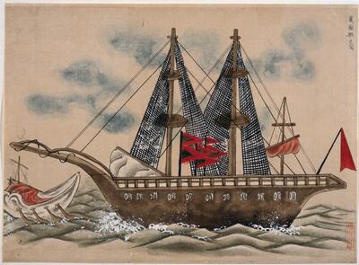 帆船の描かれた絵図