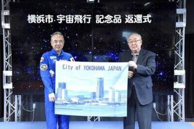 古川宇宙飛行士と的川館長