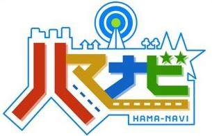 Logo of the program name "Hama Navi"