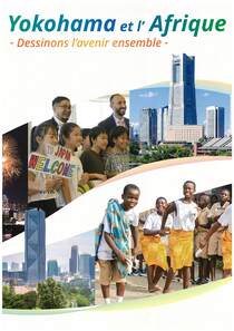 横浜とアフリカ（フランス語版）