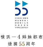 ４都市55周年ロゴ
