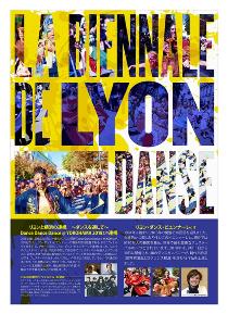 ダンスを通したリヨンと横浜の連携のポスター画像