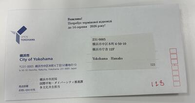 封筒