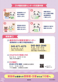 リーフレット（通常版４）