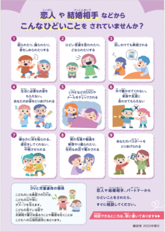 リーフレット（やさしい日本語版２）