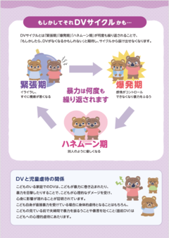 リーフレット（通常版２）