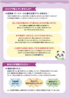 リーフレット（通常版３）