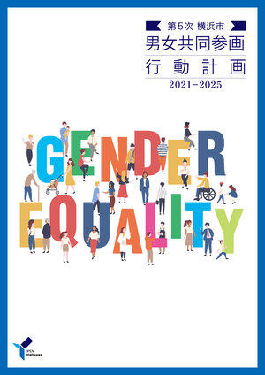 The 5th Yokohama Gender Equality Action Plan