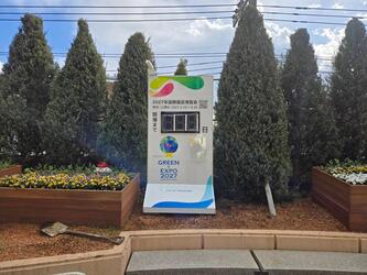 カウントダウンボード