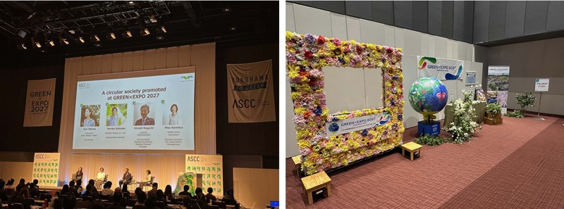 アジア・スマートシティ会議