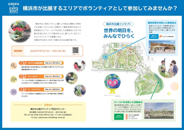 リーフレット