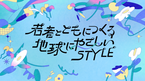 キービジュアル