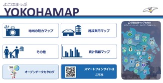よこはまっぷのバナー