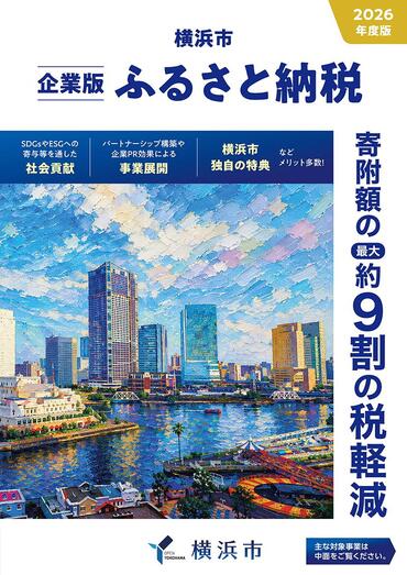 リーフレット