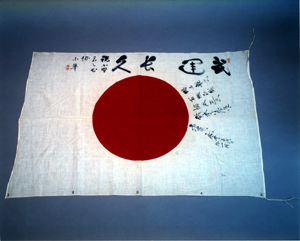 寄せ書き入り日の丸