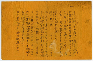 米伝単「ドイツが敗北する…」