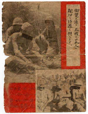 米伝単「御覧の通り、米国は日本人に親切な待遇を与へます」