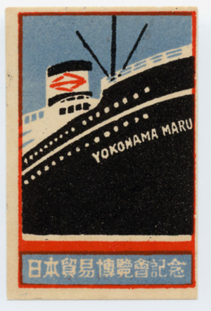 日本貿易博覧会　記念マッチラベル　８種