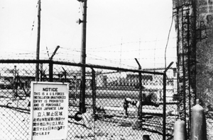 昭和４０年代の米軍鶴見貯油施設
