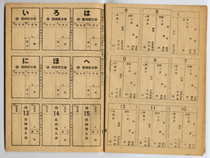 第四回生活必需品購入通帳その９