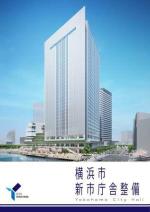 Shinichi, Yokohama-shi la tapa de folleto de mantenimiento de edificio gubernamental
