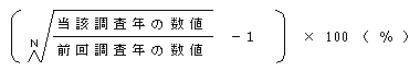 年平均増加率計算式