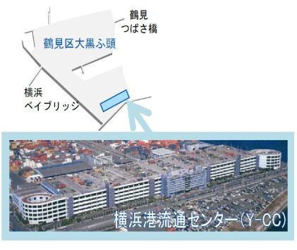 横浜港流通センター（Y-CC）の写真