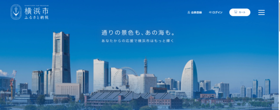 寄附の申込み（返礼品を希望しない方）